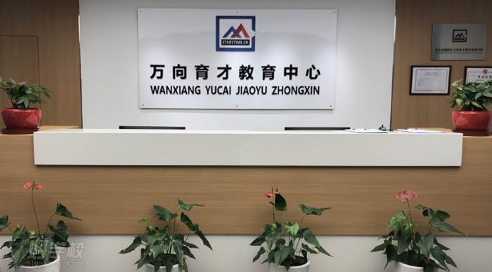学校前台 学校前台