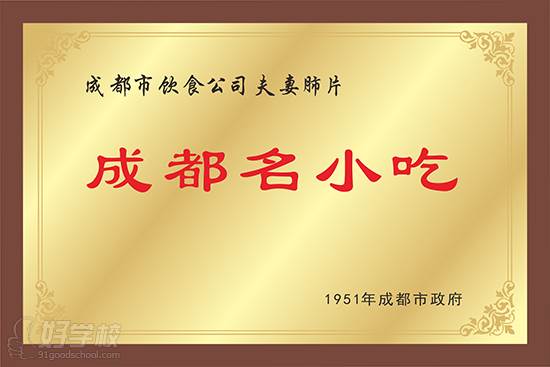 名小吃