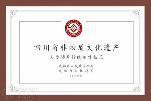 成都蜀妈劳动职业技能培训中心 学校荣誉