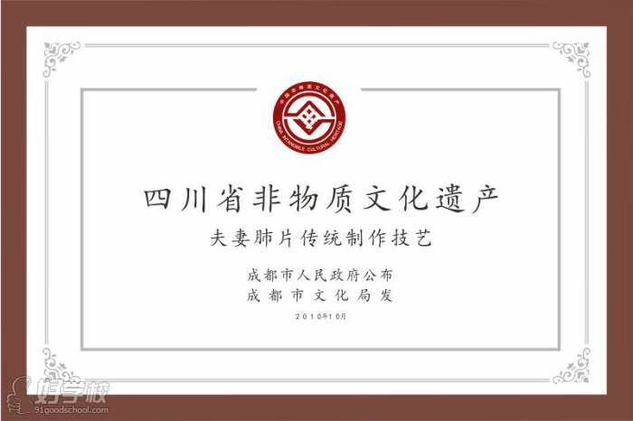 荣誉资质