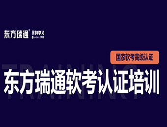 项目管理软考中/高项认证培训班