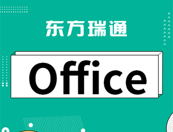 職場(chǎng)必會(huì)PowerPoint公開(kāi)課