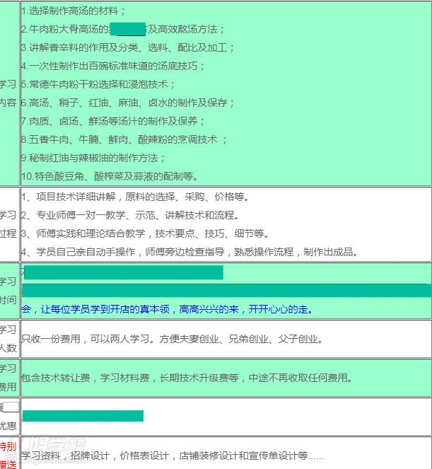 課程內(nèi)容