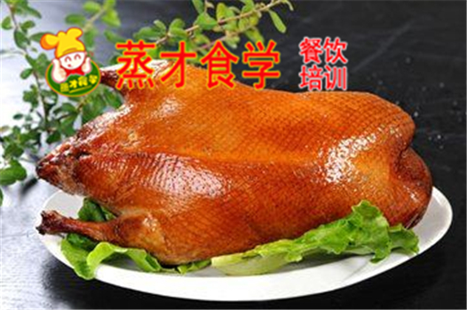 长沙北京烤鸭综合技术课程培训班