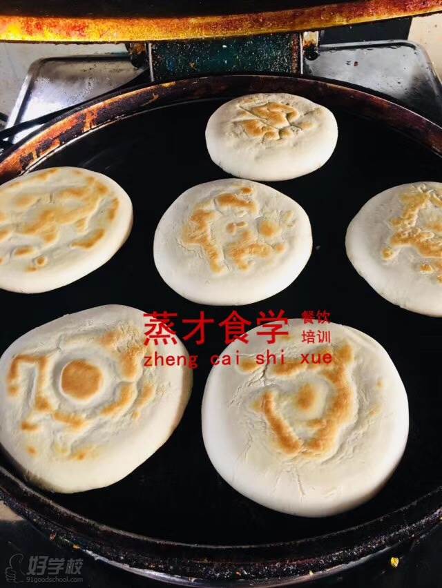 陜西肉夾饃