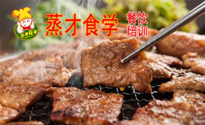 韓國烤肉