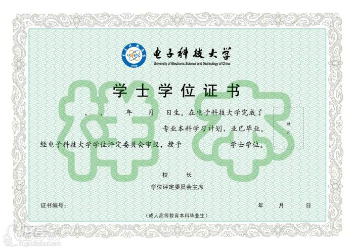 学士学位证书 学士学位证书