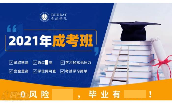 學歷提升 學歷提升