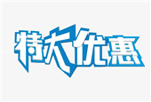 9月新活動課程特惠價格