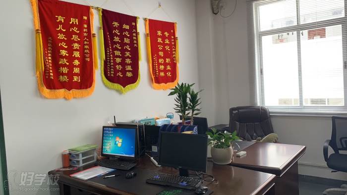 深圳人和家政培训培训中心 教学环境