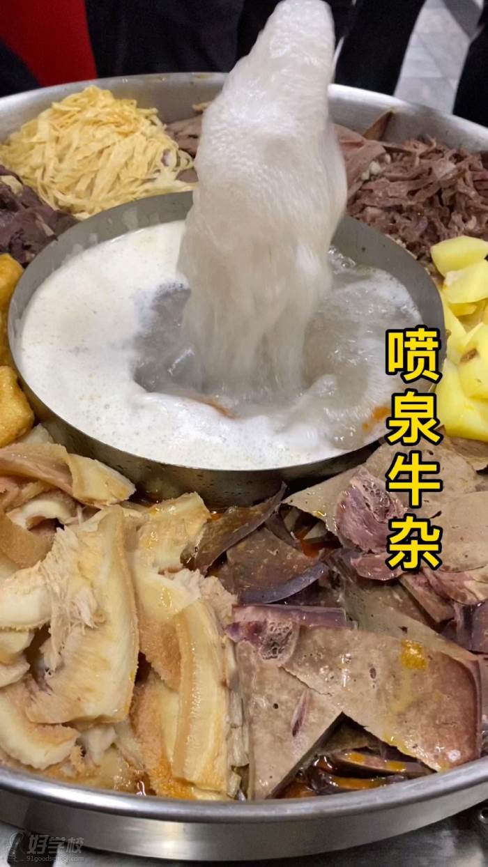 噴泉牛雜火鍋