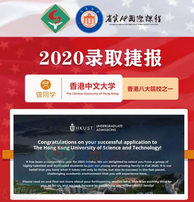香港中文大学录取offer 香港中文大学录取offer
