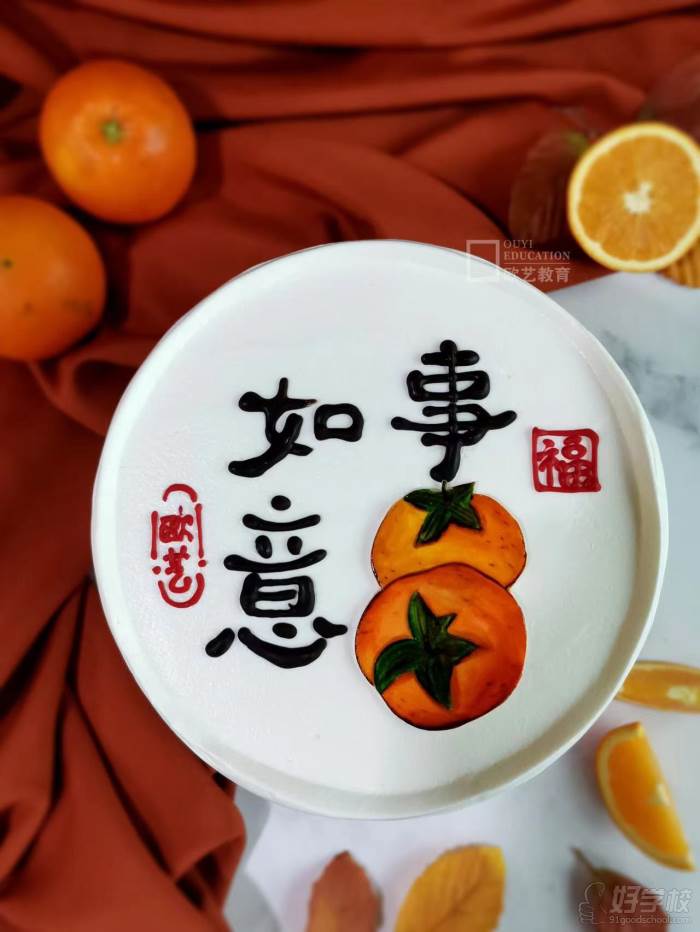 西點(diǎn)