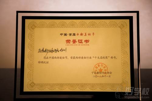 甘肃龙摄影职业培训学校 荣誉证书