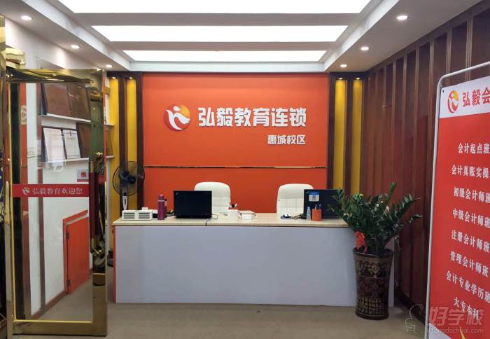 弘毅轻易考 惠城分校 弘毅轻易考 惠城分校