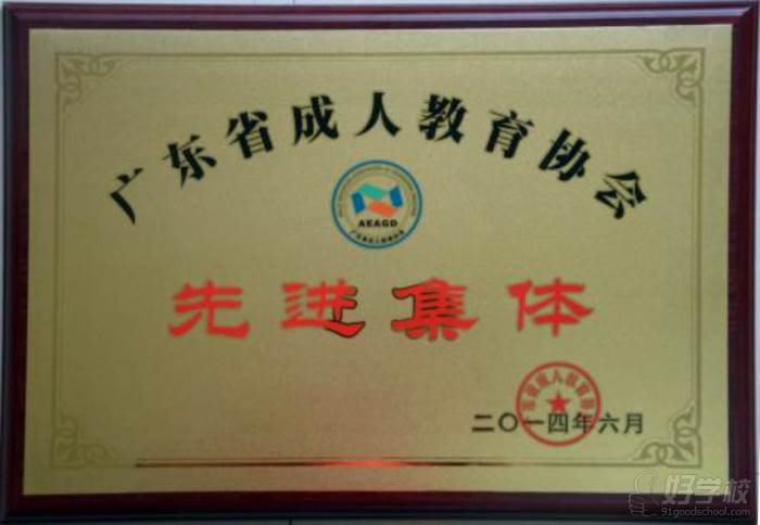 弘毅轻易考学校 荣誉 弘毅轻易考学校 荣誉