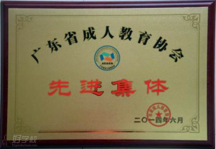 弘毅轻易考学校 荣誉 弘毅轻易考学校 荣誉