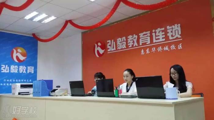 弘毅轻易考学校 惠东分校 弘毅轻易考学校 惠东分校