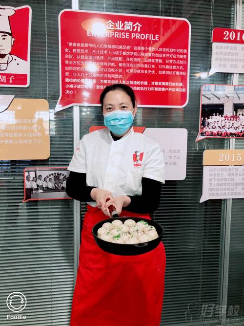 上海小胡子餐饮培训学校 学员风采