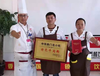 贵州特色卤肉制作全能培训班