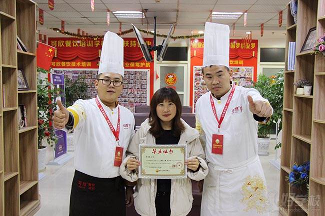 重庆可欣餐饮培训学校 学员风采