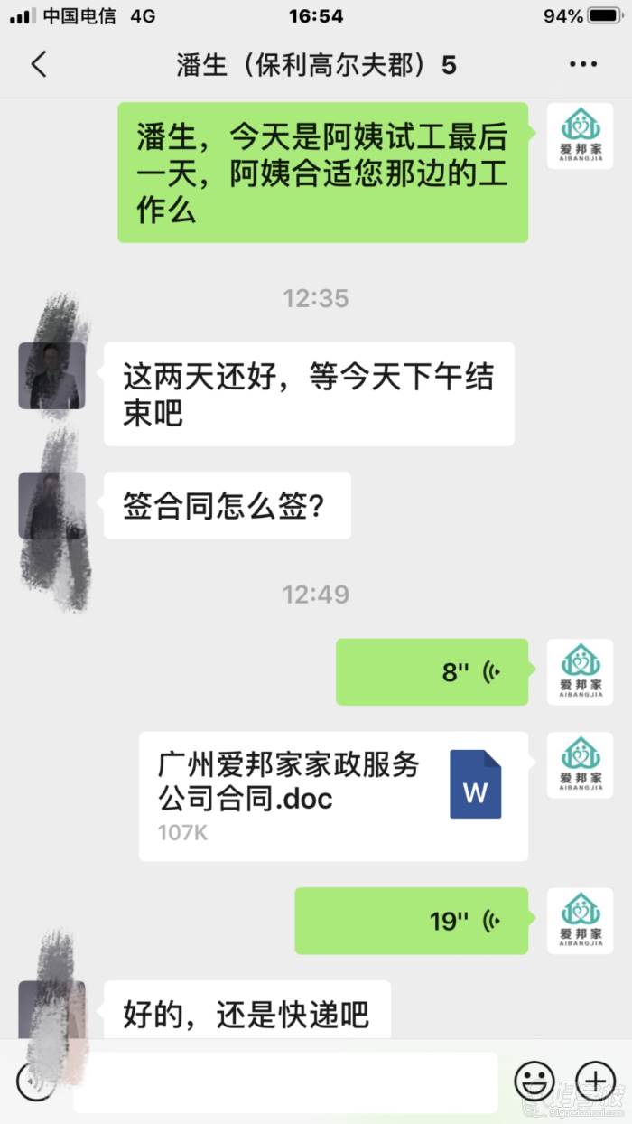 試工簽合同