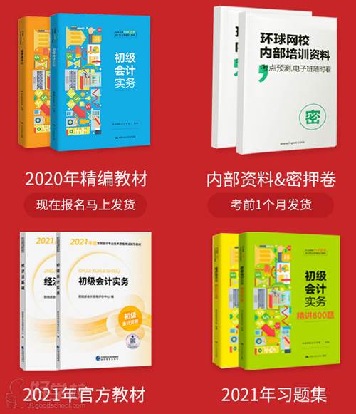 广州众学教育咨询有限公司 教学材料