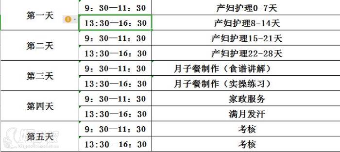 山東佰強(qiáng)教育  課程