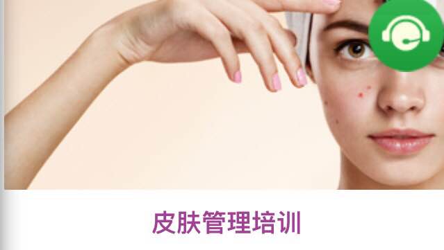 上海皮肤管理培训班