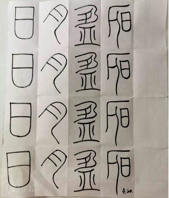 深圳字字乾坤