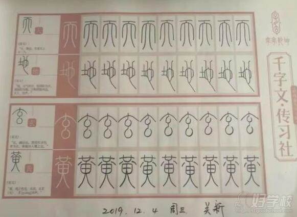 深圳字字乾坤