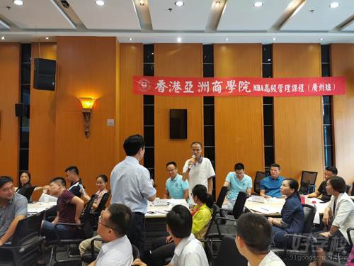 香港亚洲商学院 师生问答交流 香港亚洲商学院 师生问答交流