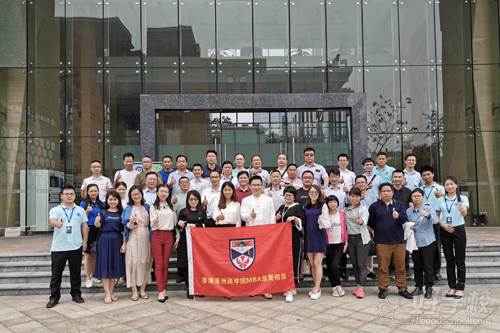 香港亚洲商学院 同学会国学俱乐部课程交流 香港亚洲商学院 同学会国学俱乐部课程交流