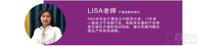 上海月拇指母婴学院 LISA老师