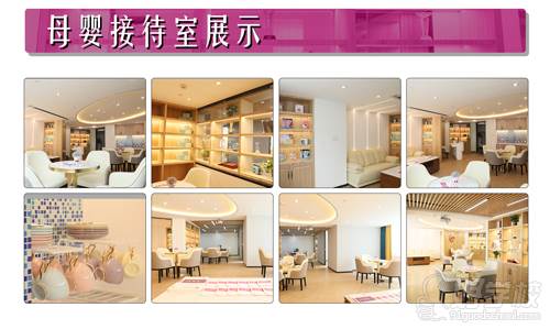上海月拇指母婴学院 母婴接待室环境