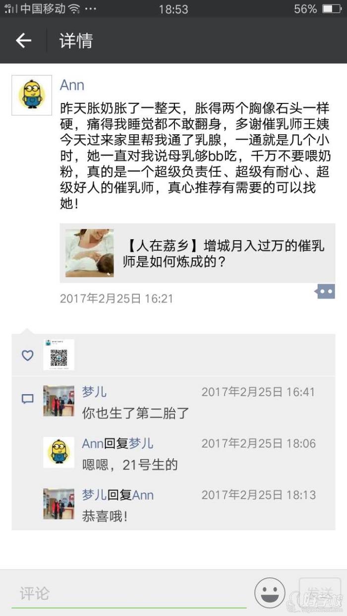 學員反饋 