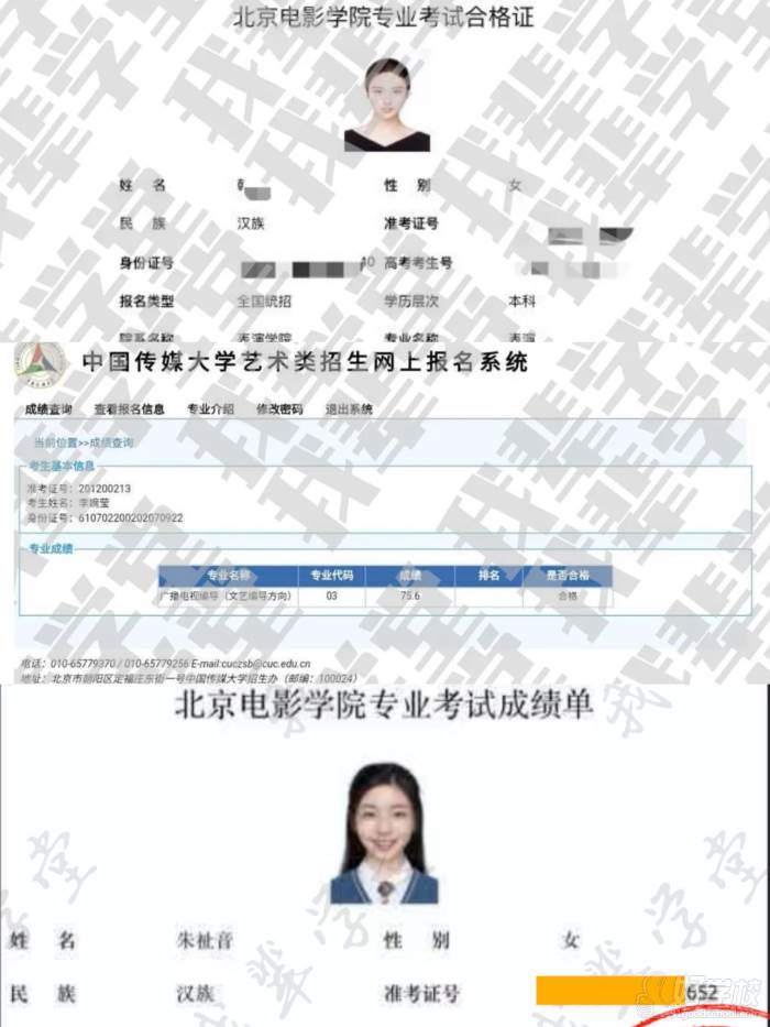 北京电影学院合格证