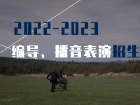 我輩學(xué)堂2023屆招生簡章