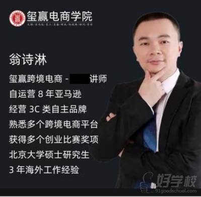 翁诗淋