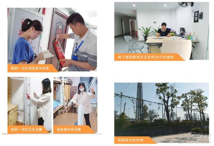 学生生活