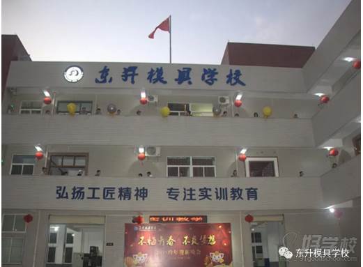 学校环境