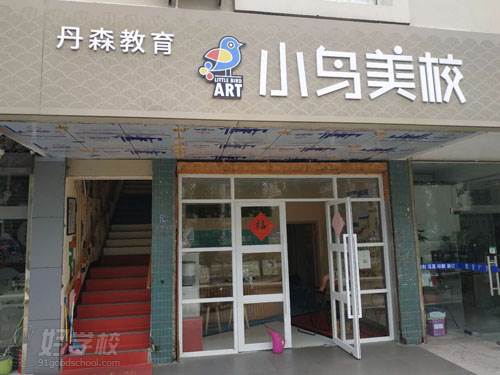 學校店面