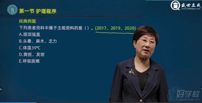 线上上课