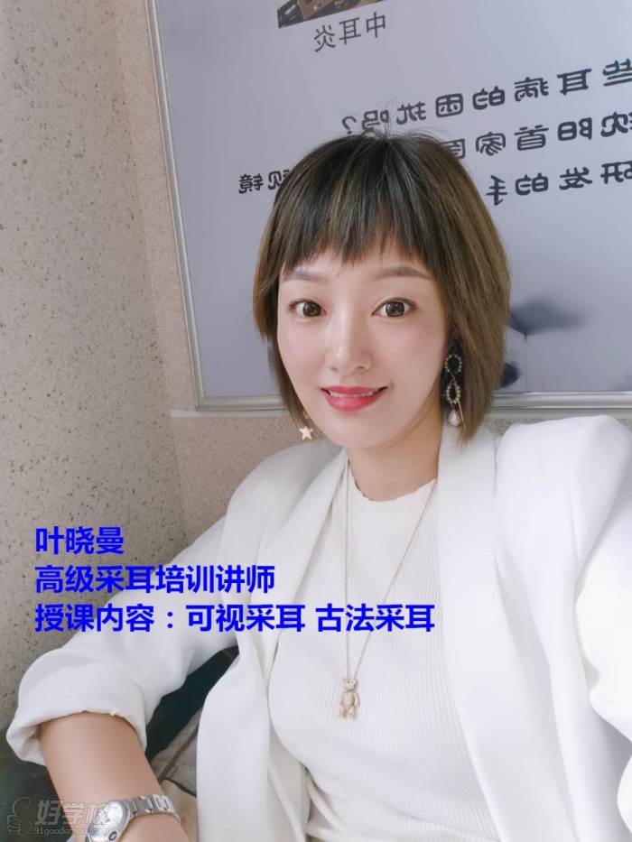 师资介绍