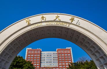 暨南大学法学专业自考招生简章