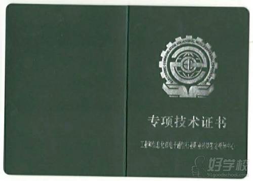 广州职海教育 证书封面展示