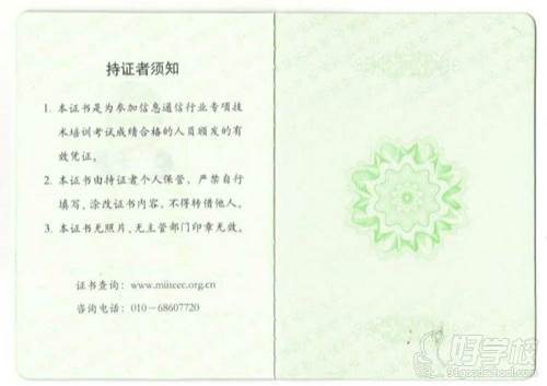 广州职海教育 证书内容