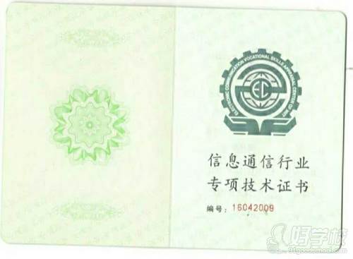 广州职海教育 证书展示