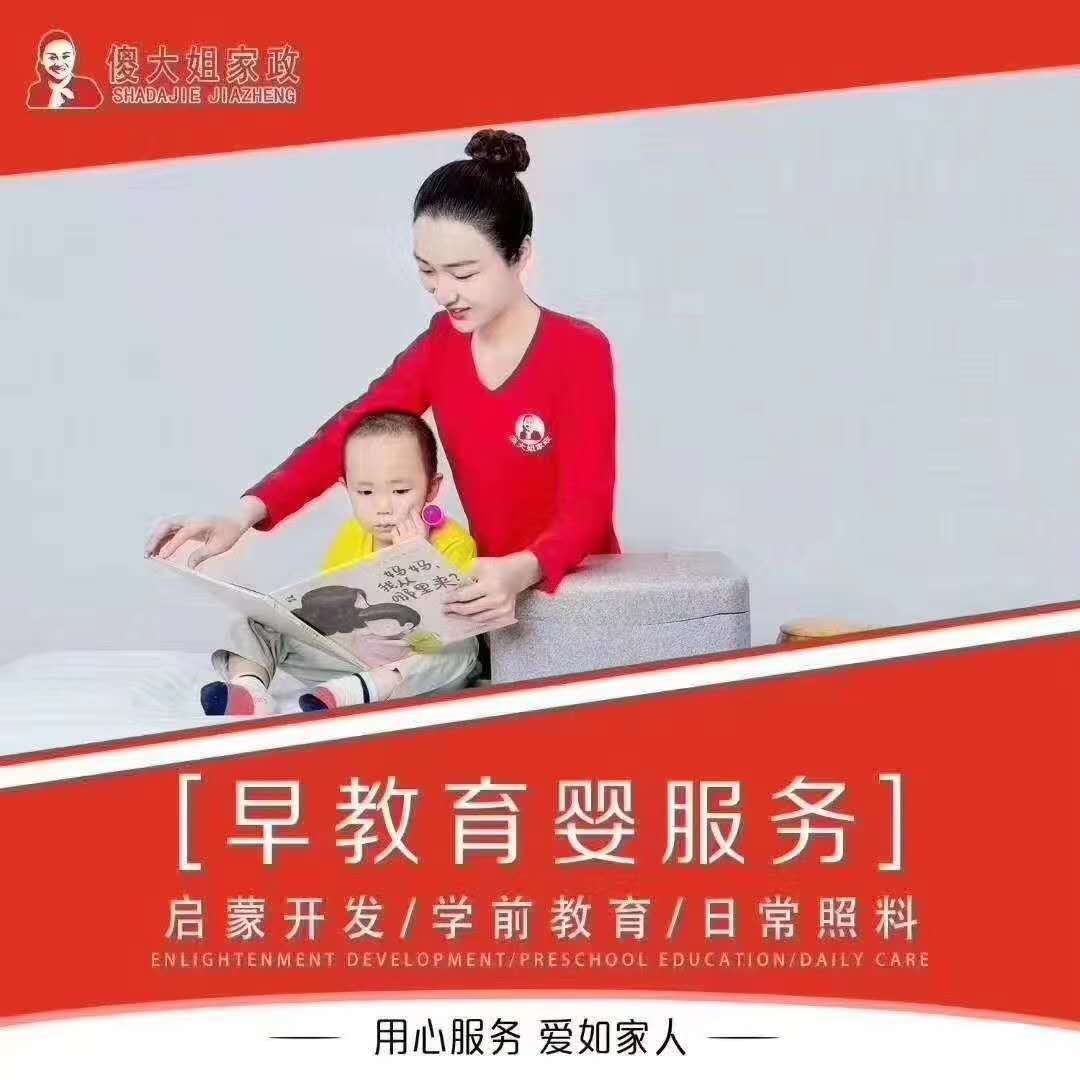 广州育婴早教师培训班