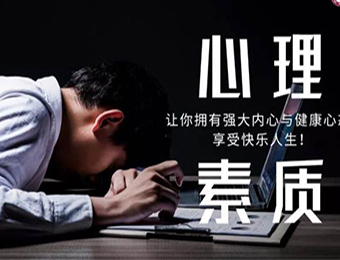 深圳心理密码专业培训课程